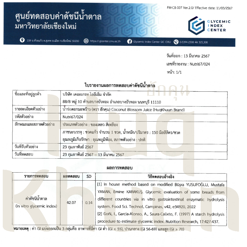 glycemic-index-test-result
